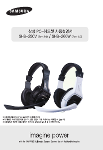 사용 설명서 삼성 SHS-260W 헤드셋