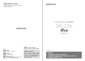 사용 설명서 삼성 SHS-270V 헤드셋