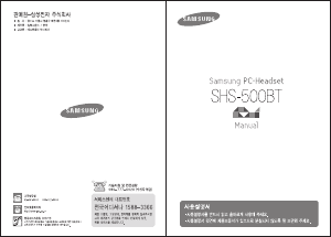 사용 설명서 삼성 SHS-500BT 헤드셋