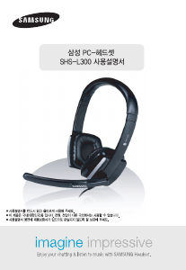 사용 설명서 삼성 SHS-L300 헤드셋