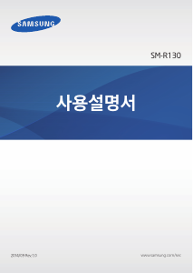 사용 설명서 삼성 SM-R130 Gear 헤드폰