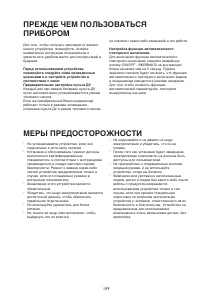 Руководство Whirlpool AMD 040 WP Кондиционер воздуха
