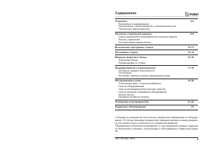 Руководство Indesit SIXL 106 (EU) Стиральная машина