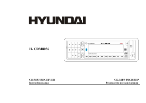 Manual Hyundai H-CDM8036 Car Radio