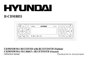 Manual Hyundai H-CDM8055 Car Radio