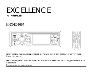 Руководство Hyundai H-CMD4007 Автомагнитола