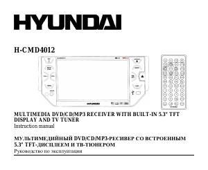 Руководство Hyundai H-CMD4012 Автомагнитола
