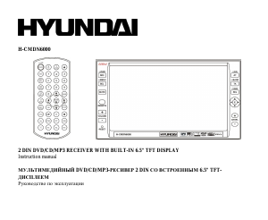 Руководство Hyundai H-CMDN6000 Автомагнитола