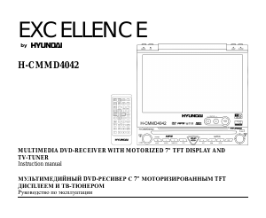 Руководство Hyundai H-CMMD4042 Автомагнитола