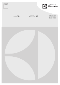 كتيب غسالة صحون ESF621 الكترولوكس