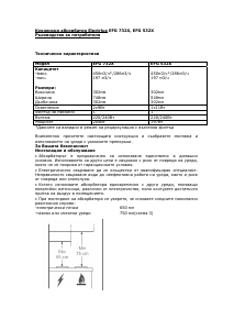 Наръчник Electrolux EFG732 Аспиратор