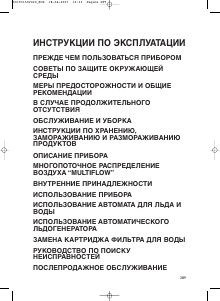 Руководство Whirlpool 20RB-D4 A+ PT Холодильник с морозильной камерой