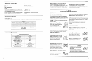 Руководство Whirlpool AVM 218 WP AV Микроволновая печь