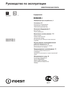Bruksanvisning Indesit KN3C557(X)/RU S Spis