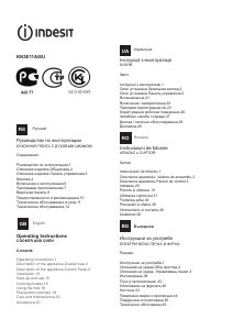 Handleiding Indesit KN3E11A(W)/EU Fornuis