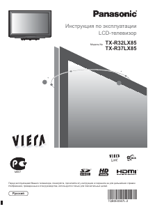 Руководство Panasonic TX-R37LX85 Viera ЖК телевизор