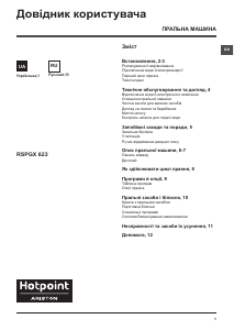 Руководство Hotpoint-Ariston RSPGX 623 FK UA Стиральная машина