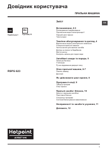 Руководство Hotpoint-Ariston RSPG 623 KD UA Стиральная машина