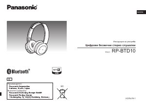 Наръчник Panasonic RP-BTD10 Слушалка