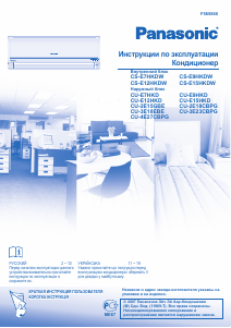 Руководство Panasonic CS-E12HKDW Кондиционер воздуха
