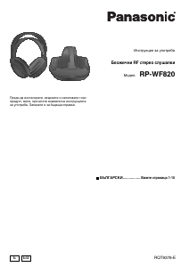 Наръчник Panasonic RP-WF820E Слушалка