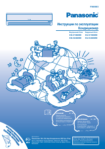 Руководство Panasonic CU-C24GKD Кондиционер воздуха