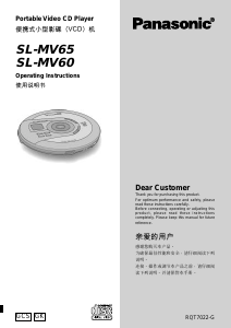 说明书 松下SL-MV60携式CD播放器