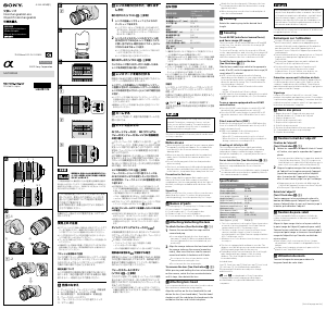 説明書 ソニー SAL70300G2 カメラレンズ