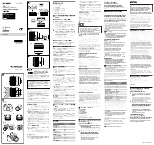 説明書 ソニー SEL35F18F カメラレンズ