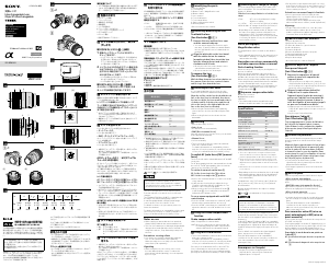 説明書 ソニー SEL90M28G カメラレンズ