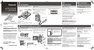 Руководство Panasonic KX-TS500EXC Телефон