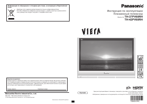 Руководство Panasonic TH-42PV60RH Viera Плазменный телевизор