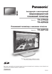 Посібник Panasonic TH-42PA30R Плазмовий телевізор