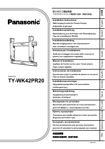 Bedienungsanleitung Panasonic TY-WK42PR20 Wandhalterung