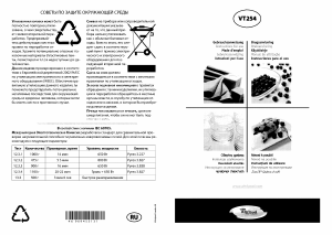 Руководство Whirlpool VT 254 / SL Микроволновая печь