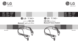 كتيب مجموعة الرأس HBS-500 Tone+ ال جي