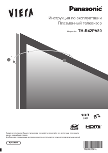 Руководство Panasonic TH-R42PV80 Viera Плазменный телевизор