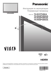 Руководство Panasonic TH-R37PV8KA Viera Плазменный телевизор