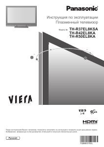 Руководство Panasonic TH-R42EL8KA Viera Плазменный телевизор