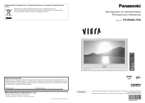 Руководство Panasonic TH-R42EL7KS Viera Плазменный телевизор