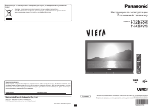 Руководство Panasonic TH-R37PV70 Viera Плазменный телевизор