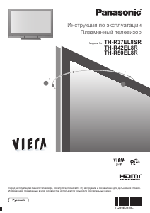 Руководство Panasonic TH-R37EL8SR Viera Плазменный телевизор