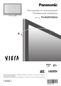 Руководство Panasonic TH-R42PV80HA Viera Плазменный телевизор