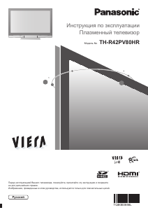 Руководство Panasonic TH-R42PV80HR Viera Плазменный телевизор