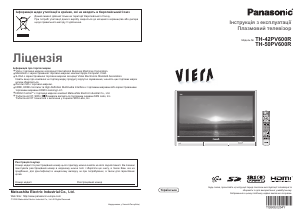 Посібник Panasonic TH-50PV600R Viera Плазмовий телевізор