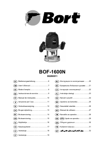 كتيب آلة تشكيل بالضغط BOF-1600N Bort
