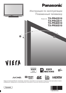 Руководство Panasonic TX-PR42S11 Viera Плазменный телевизор