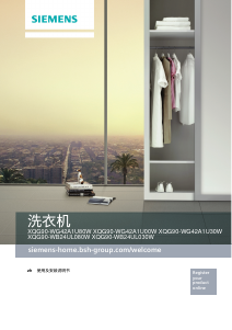 说明书 西门子WB24UL080W洗衣机