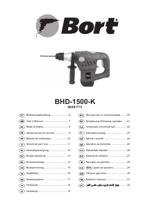 Посібник Bort BHD-1500-K Перфоратор