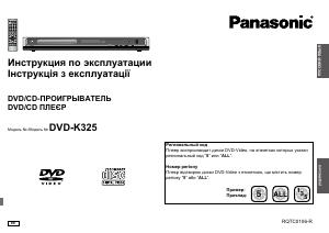 Посібник Panasonic DVD-K325 DVD-програвач